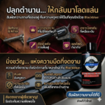 น้ำยารมดำปืน